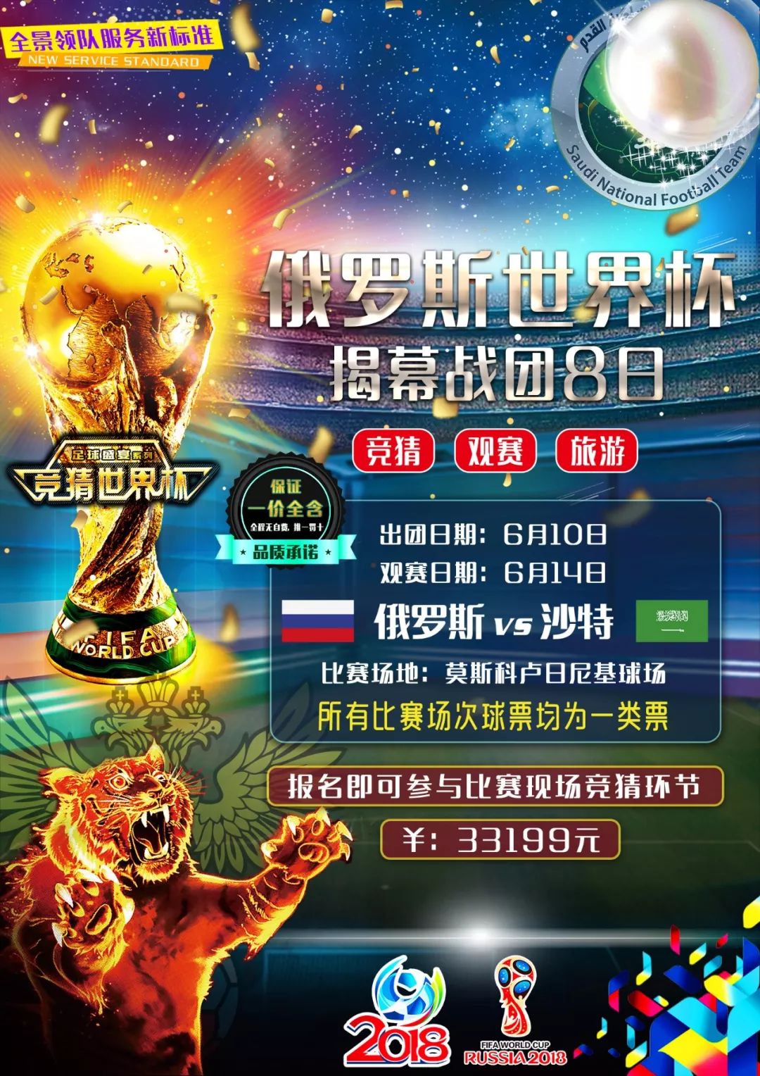 其在中场的