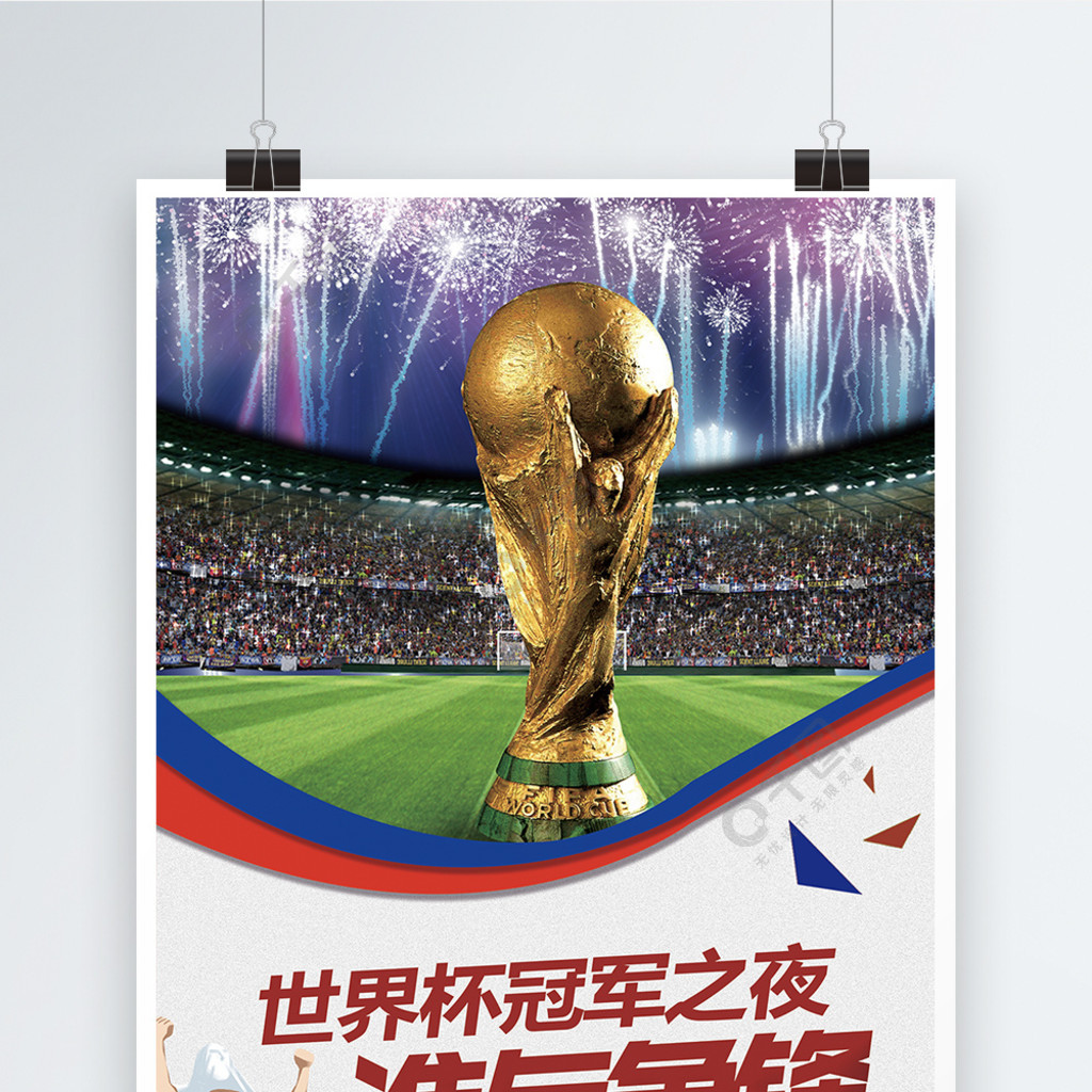 西国脚
