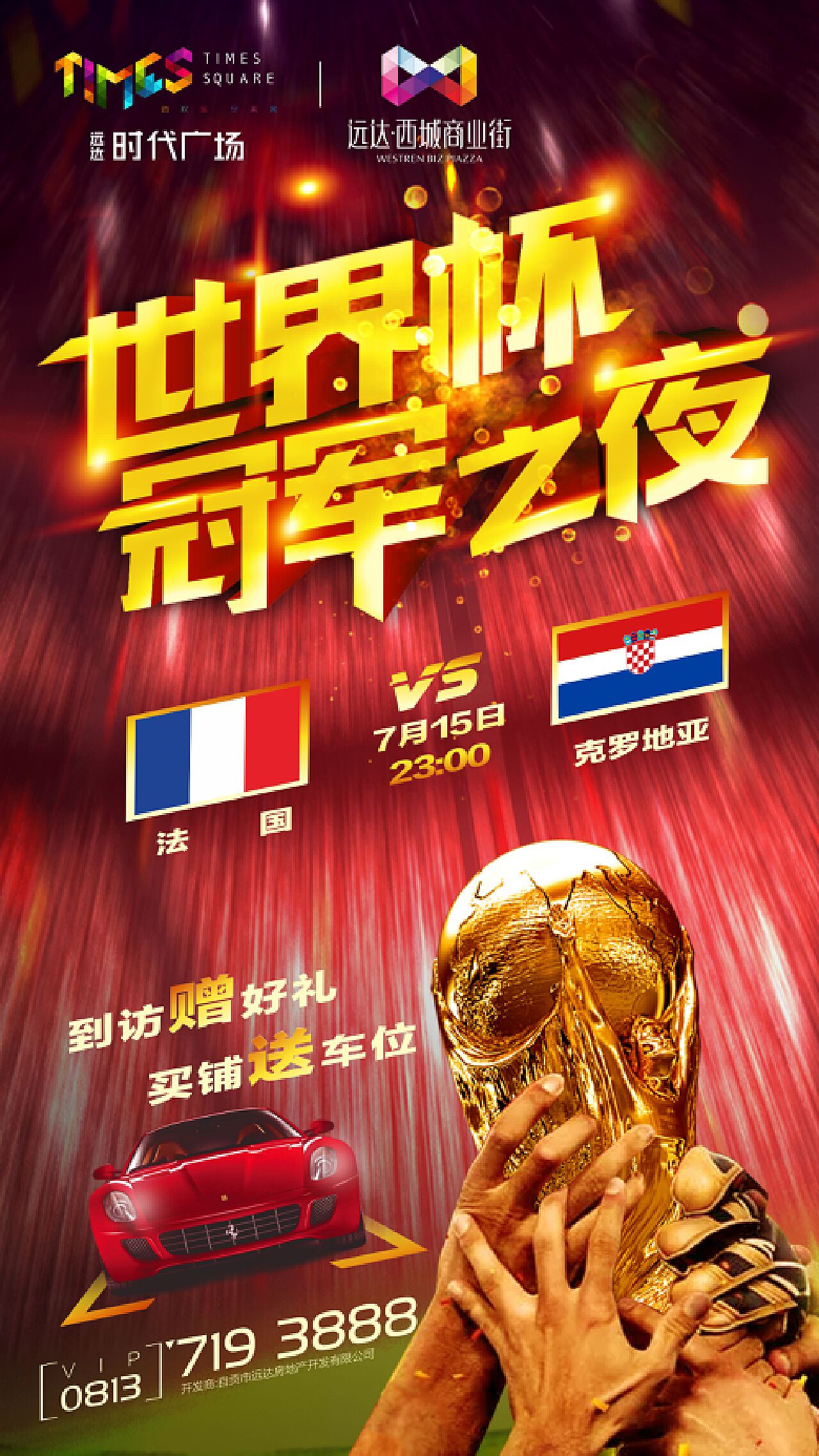 年夏窗国米