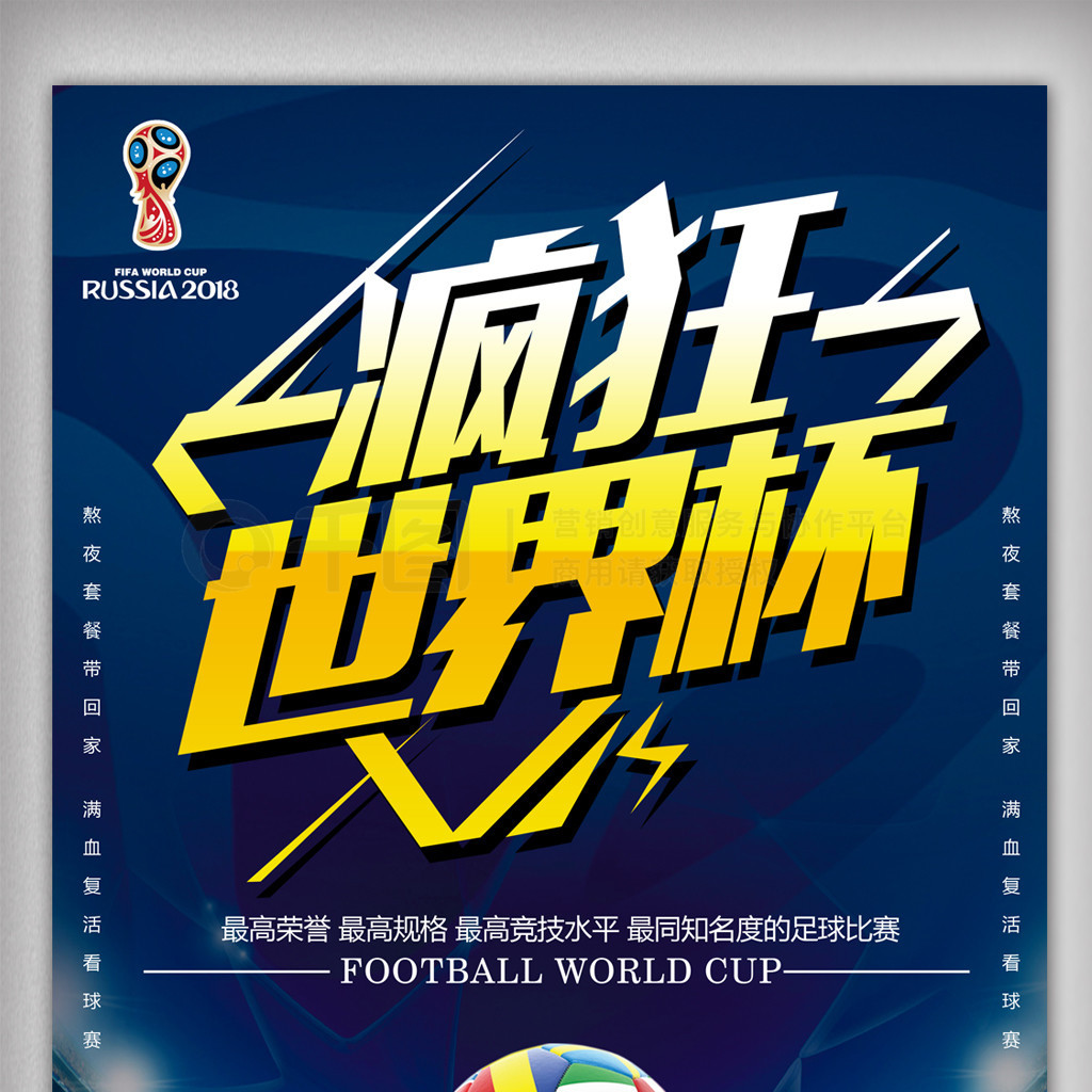 在进