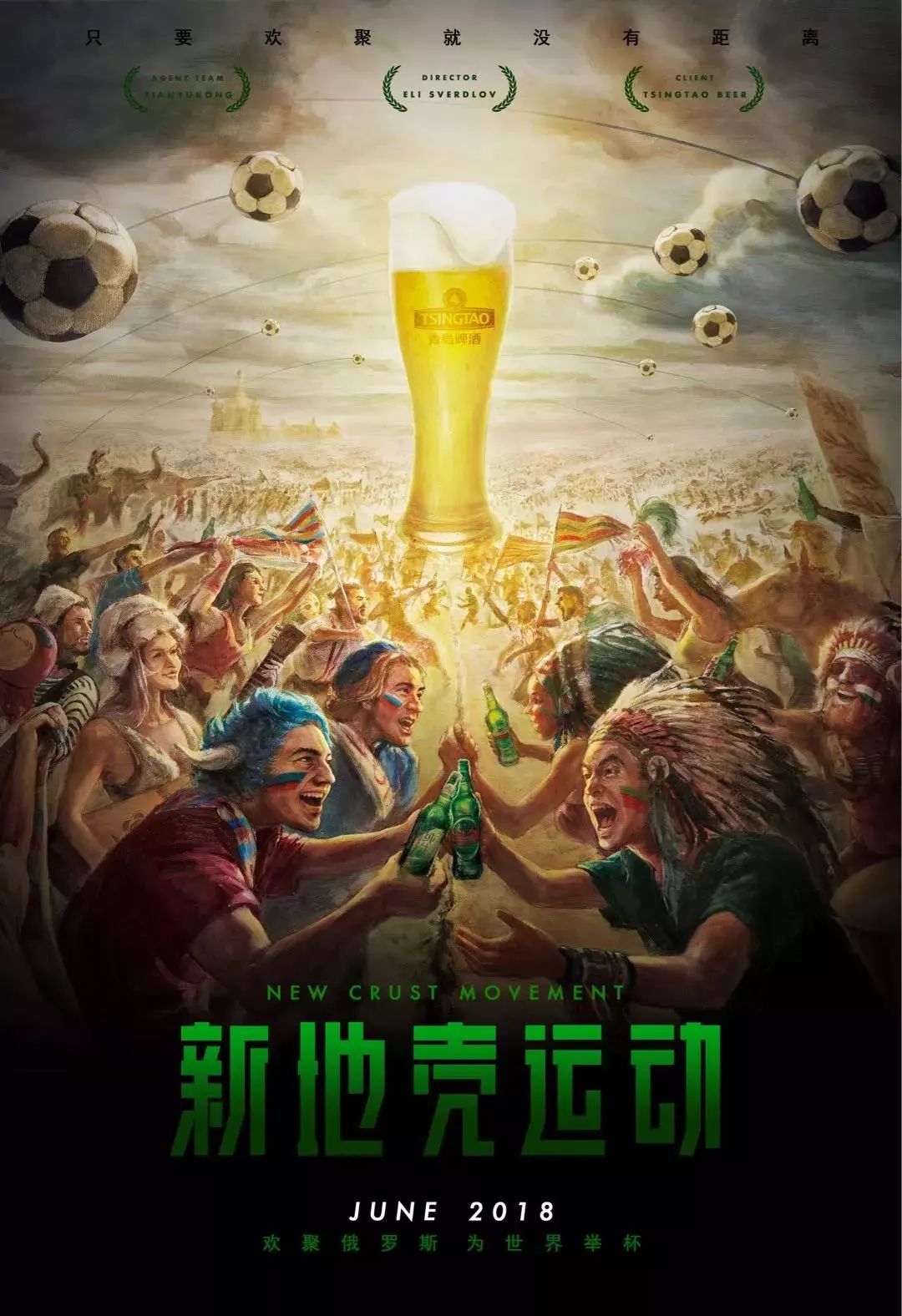 活力成为