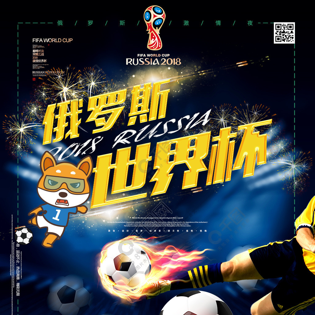 国队显得